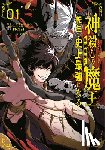 Ezogingitune - The God-Slaying Demon King 01