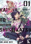 Kanazawa, Shinnosuke - On and Off: Work-Life Imbalance 01