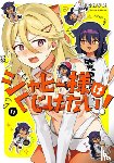Konbu, Wakame - The Great Jahy Will Not Be Defeated! 11