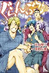 Yoshioka, Kimitake - Grand Blue Dreaming 12