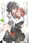 Takeshima, Eku - Whisper Me a Love Song 3