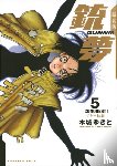 Kishiro, Yukito - Battle Angel Alita 5 (Paperback)