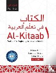 Brustad, Kristen, Al-Batal, Mahmoud, Al-Tonsi, Abbas - Al-Kitaab Part One with Website