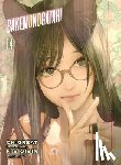 Nisioisin, Oh Great - BAKEMONOGATARI (manga), volume 14