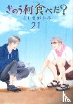 Yoshinaga, Fumi - What Did You Eat Yesterday? 21