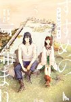Shinkai, Makoto - Suzume 3