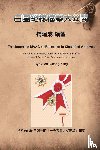 Chien Chen Yang, 楊建成 - The Japanese MAAG as Recorded in Classified Archives