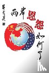 Hsiu-Lien Lu, 呂秀蓮 - 兩岸恩怨如何了？（國際版）