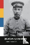 张乃慧, Naihui Zhang, 张中柱 - 我的外公段祺瑞及世紀回顧與省思