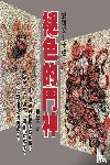 David Gin-Wen Liu, 劉靖文 - The Fading Keeper