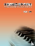 Ke-Rong Mang, 莽克荣 - Counterpoint Involving Chinese Folk Song to the Accordion Music