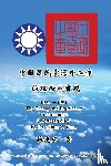 Chien Chen Yang, 楊建成 - The Theory and Practice of Kuomintang's Overseas Policy (1924-1991)