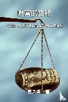 Vincent Tang, 唐凤阁 - The Journey of Wealth (Simplified Chinese Edition)