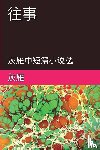 Yan Yu, 灰雁 - Memories of The Past - A Collection of Selected Short Stories and Novellas