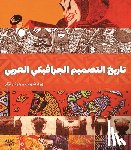 Shehab, Bahia, Nawar, Haytham - A History of Arab Graphic Design (Arabic edition)