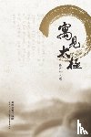 Xie, Zuosong - Yu Jian Tai Ji