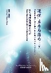 Kang, Senhou - 理性，启示与结局 （上）