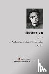 Zhou Ziren, 周孜仁 - 国学怪杰刘文典