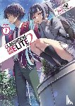 Kinugasa, Syougo - Classroom of the Elite: Year 2 (Light Novel) Vol. 7