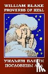 Blake, William - Proverbs of Hell: English-Russian bilingual edition with the Illustrations by the author
