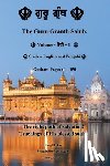Bhullar, Bhag - The Guru Granth Sahib (Volume - 1)