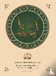Soliman, Fadel - Bridges' Translation of the Ten Qira'At of the Noble Qur'An (Black and White)