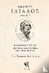 Institute, Paideia - Dolphin Editions