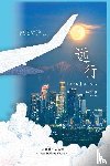 Xu, Xu - Long Journey