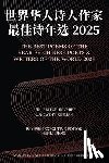  - The Best Poems of the Year by Chinese Poets & Writers of the World 2025世界华人诗人作家最佳诗年选 2025