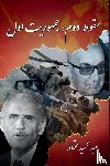 Muhtat, Abdul Hamid - Second Collapse, First Republic (Persian)
