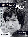 Baker, Ricky - Bruce Lee ETD Scrapbook sequences Vol 12 softback Edition
