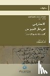 Qasim Al-Abdi, Ishaq Bin - الاحتراس عن نار النبراس (4)