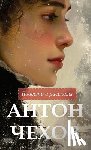 Chekhov, Anton, Чехов, Антон - Антон Чехов. Повести и рассказы / Anton Chekhov Povesti i rasskazy
