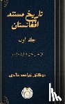 Khalidi, Noor Ahmad - تاریخ مستند افغانستان جل