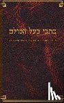 אשלג, יהודה לייב - כתבי בעל הסולם