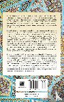 Haeri, Shaykh Fadhlalla - Qur'an Discourses