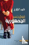 Al Rawi, Shahad - فوق جسر الجمهورية