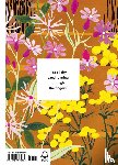 Murdoch, Iris - The Sandcastle (Vintage Classics Murdoch Series)
