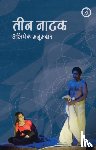 Majumdar, Abhishek (Author) - Abhishek Majumdar: Collected Plays