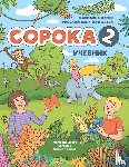 Avery, Marianna - Russian for Kids Soroka 2 Student's Book