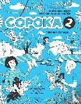 Avery, Marianna - Russian for Kids Soroka 2 Activity Book