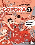 Avery, Marianna - Russian for Kids Soroka 3 Activity Book