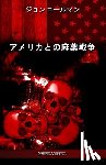 コールマン, ジョン, Coleman, John - アメリカとの麻薬戦争