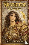 Lambropoulos, Niki - KRATISTOS THE GREATEST