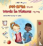 Books, Kidkiddos - Words in Pictures - My Day (Amharic English Bilingual Children's Book)
