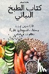 علياء الشرقي - كتاب الطبخ النباتي