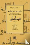 Al-ʿayyāshī, Muḥammad B Mas&#703&#363d - Tafsīr al-ʿAyyāshī
