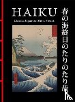 Larrabee, Hart - Haiku