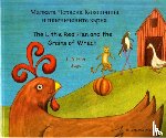 Jago - The Little Red Hen and the Grains of Wheat (English/Bulgarian)