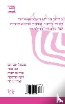 Abraham, Michael, Gabbay, Dov M., Hazut, Gabriel - The Textual Inference Rules Klal UPrat. How the Talmud Defines Sets